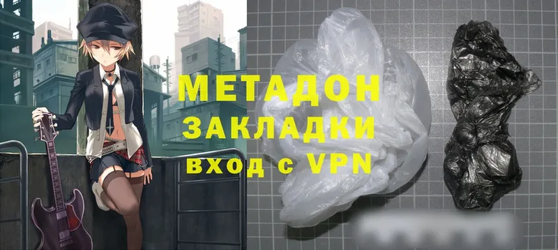 кракен как войти  Советский  Метадон methadone 